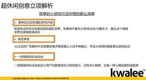 累計(jì)下載超5億，Kwalee如何打造全球爆款？——案例復(fù)盤與創(chuàng)意立項(xiàng)深度解析